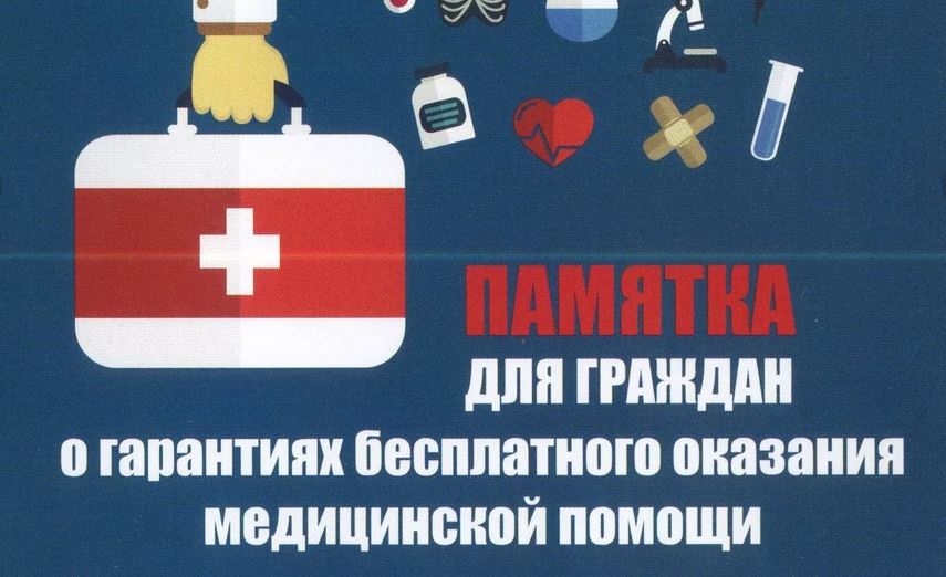 Памятка о гарантия бесплатного обслуживания 2019